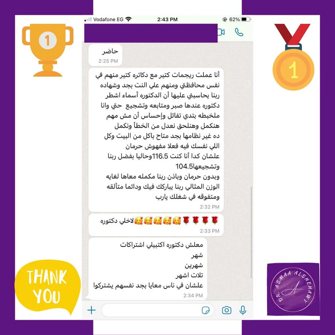 فشلت في ريجيمات كتير.. نزلت 12 كجم بدون حرمان